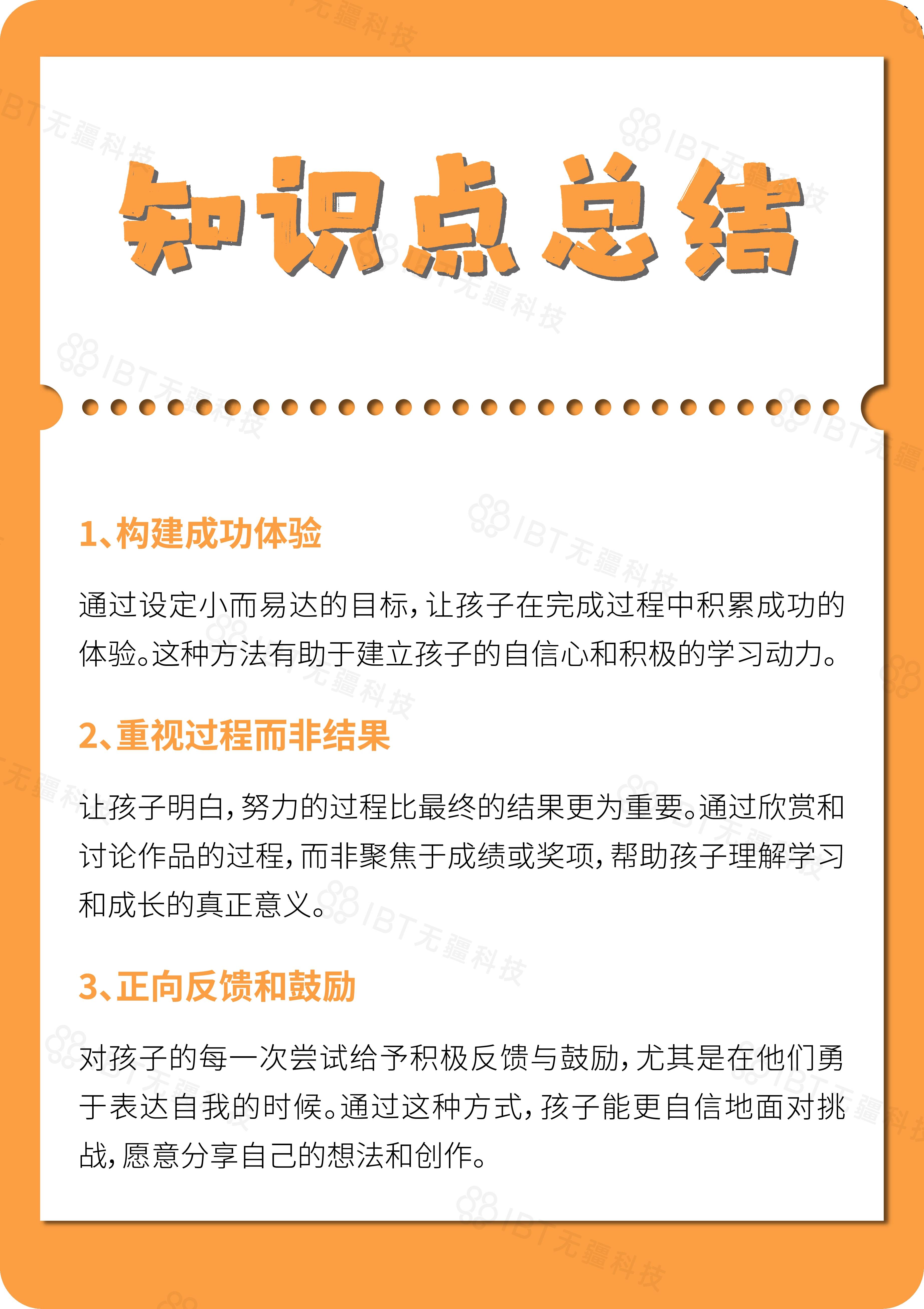 /uploads/image/2024/08/02/23d5fe15455b19df4915e9e0134b2e2e.jpg 知识点总结1(1).jpg